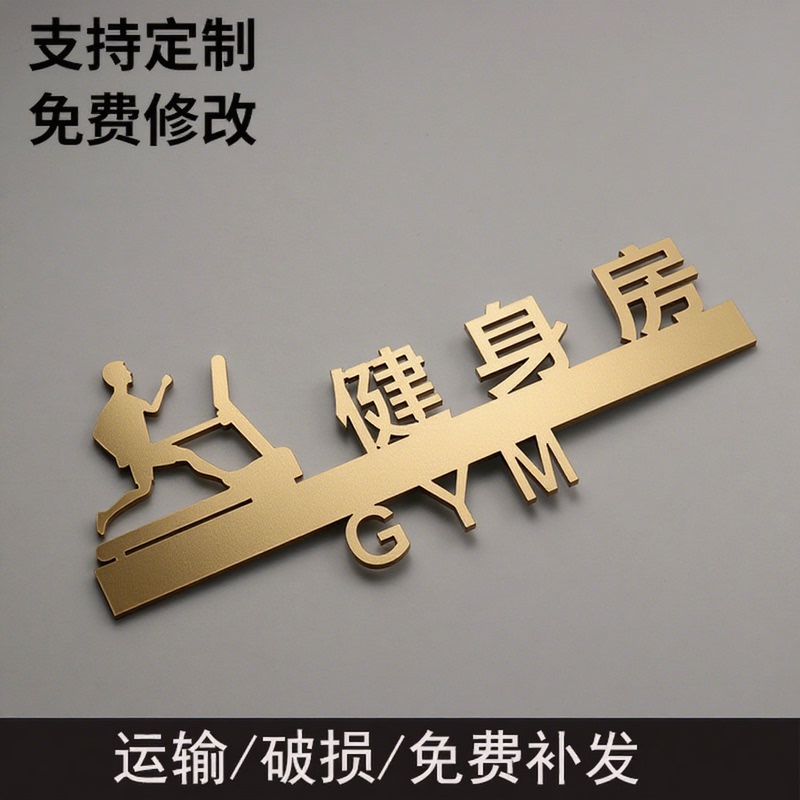 Creative Gym Aerobic Area Stretching Area Signage Yoga Studio Fitness Room Self-Adhesive Acrylic Sign Door Sticker