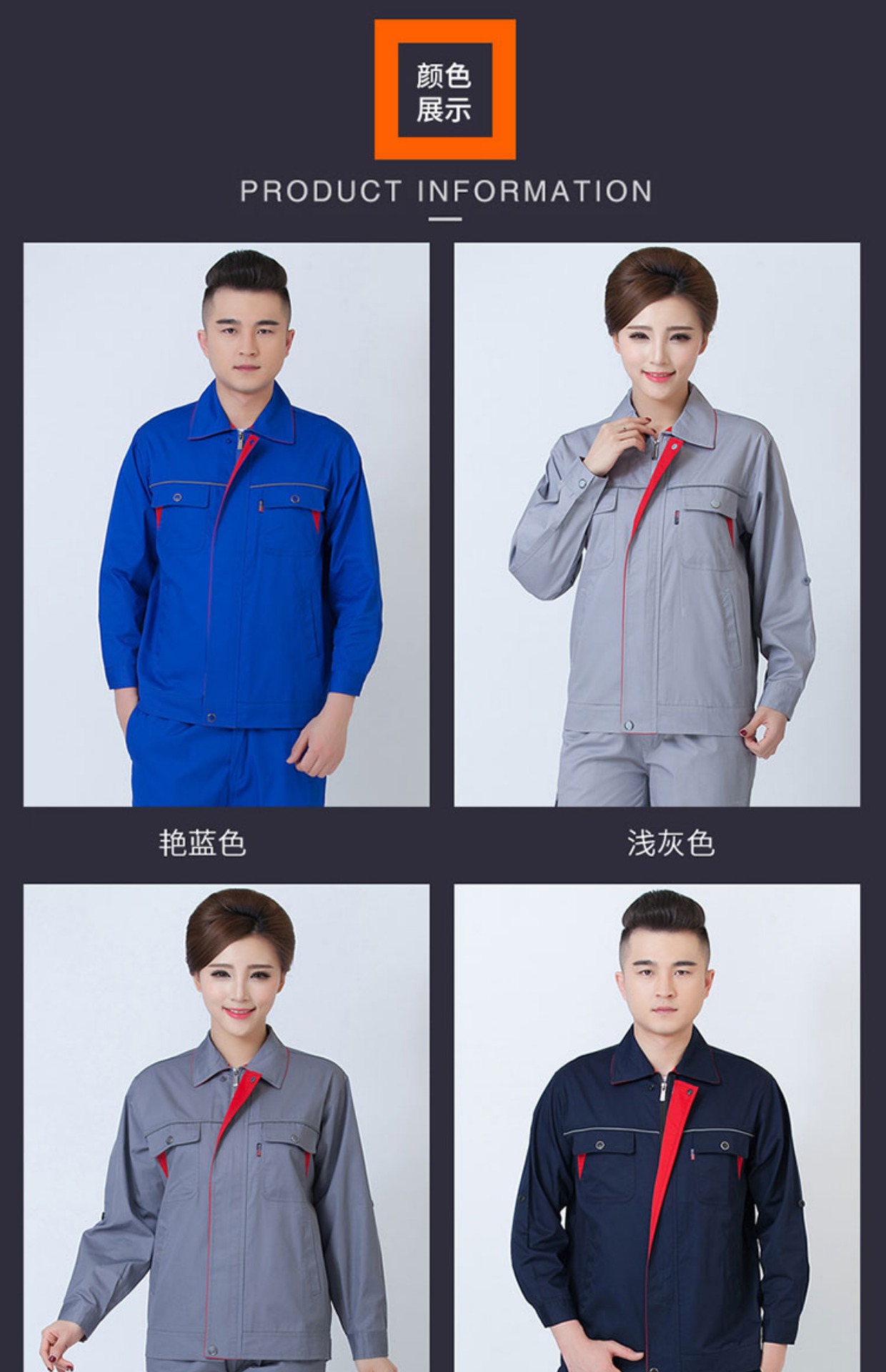 Mùa hè áo dài tay phù hợp với nam giới phần mỏng tự động sửa chữa bảo hiểm lao động dụng cụ làm việc quần áo kỹ thuật quần áo thoáng khí nhà máy quần áo tùy chỉnh quần thể thao nam