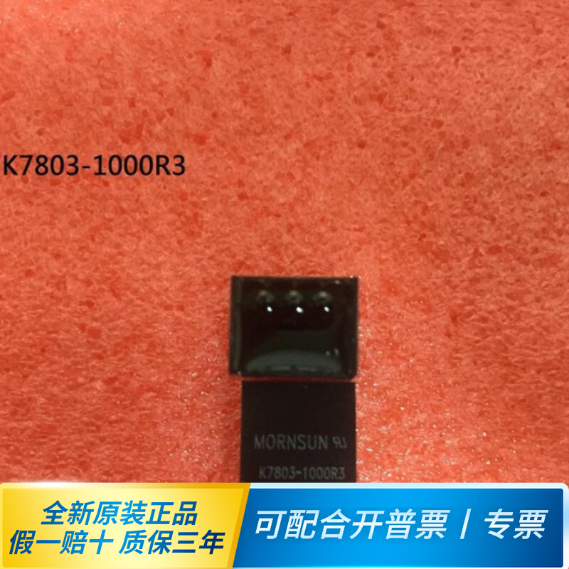 K7803-1000R3 Jin Shengyang DC-DC Non-isolated stabilized voltage supply module 6-36V to turn 3 3V1A can be straight shot