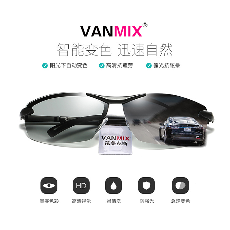 VANMIX German photosensitive color-changing sunglasses polarizer men and women smart zoom driving mirror sunglasses day and night dual-use