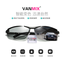 VANMIX Germany photosensitive color-changing sunglasses Polarizer Men and Women intelligent zoom driving mirror Sunglasses day and night dual-use