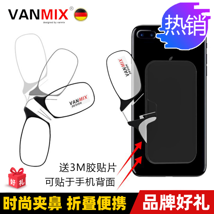 VANMIX German men's and women's fashion pince nose presbyopic glasses anti-blue light comfortable portable folding elderly optical mirror