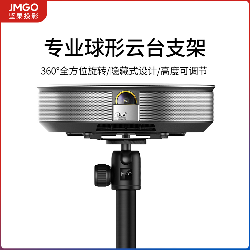 The (Original) Nut Projector Upright Stand supports projector models such as the G9 J10 G9S X3 V10 O1