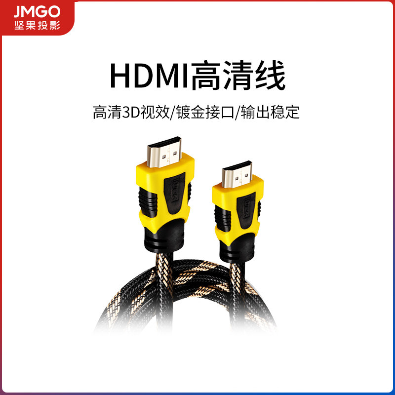 (Original) JmGO Nut HDMI HD Cable Computer TV Set Top Box Projector Cable
