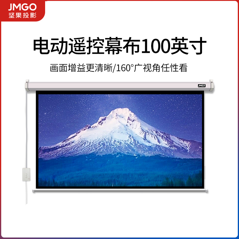 (Original) Nut 100 inch home 3D HD electric screen for Nut G9 G9S J10 P3S P3 X3 V20 projector