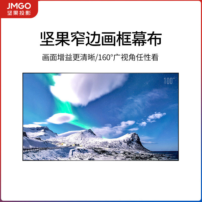 (Original) Nut 100 inch high-end home 3D HD narrow-edged picture frame screen suitable for 16:9 full range of projectors
