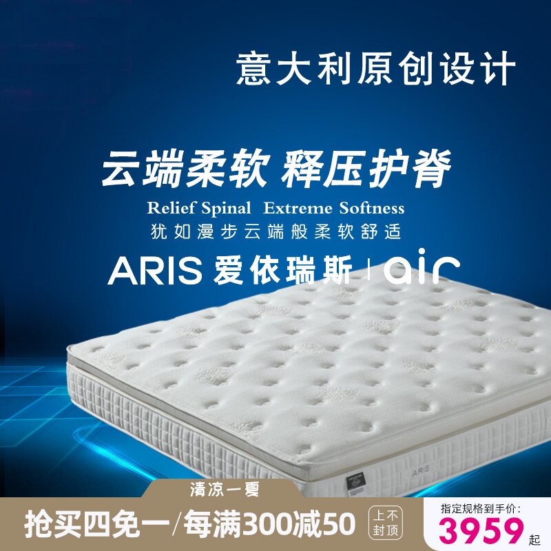 ARIS Bedroom latex mattress independent spring 28cm natural glue-free double mattress Clift