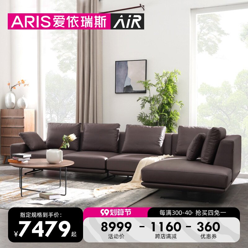 ARIS Aiiris living room sofa is very simple and modern small apartment combination technology fabric Nordic style WXS-01