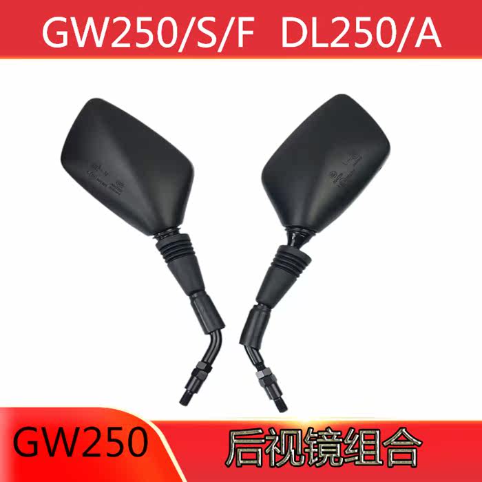 Application of the Loverride GW250 GW250S F J-H DL250-A rear mirror rearview mirror