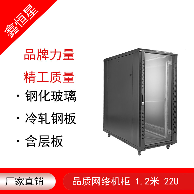 Cabinet 24U deepened network equipment cabinet chassis switch can be customized with cooling fan cabinet