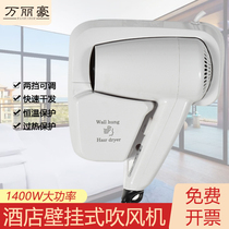 Hotel Guesthouse Bathroom Toilet Wall-mounted Wall Wall-mounted Home Bathroom Dry Hair Dryer HANGING WALL ELECTRIC HAIR DRYER