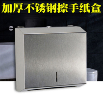 Toilet Stainless Steel Polished Hand Tissue Box Toilet Pumping Paper Box Bathroom kitchen square waterproof Perforated Toilet Paper Rack