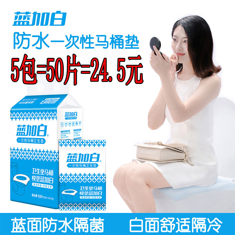 Disposable toilet cushion travel fitted maternity toilet toilet seat for home toilet paper pregnant woman thickened cushion paper