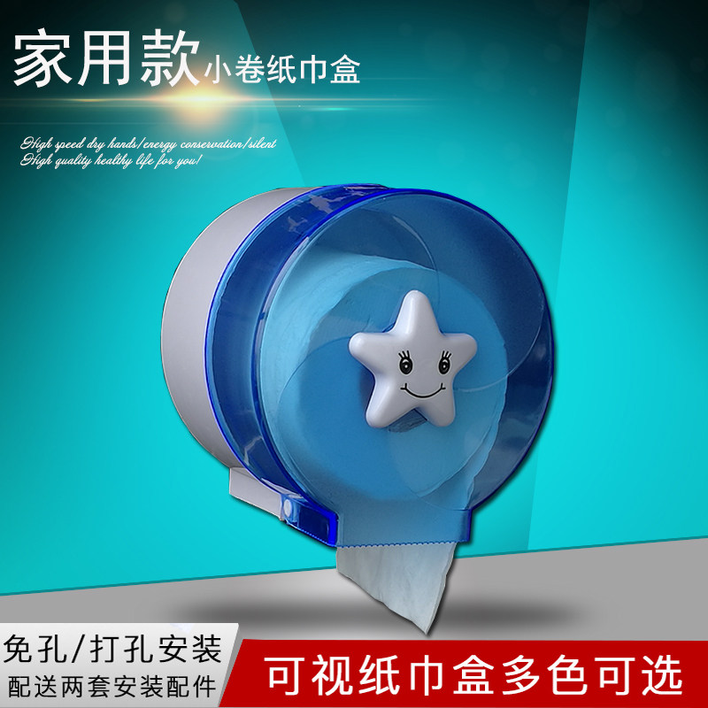 Toilet plastic small roll tissue box Household powder room free hole bathroom waterproof wall-mounted tissue holder Tissue tube