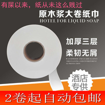 Hotel Large Roll Paper Toilet Paper 650 gr Home Roll Paper Triple Layer Toilet Wood Pulp Toilet Paper Tray Paper Bulk 
