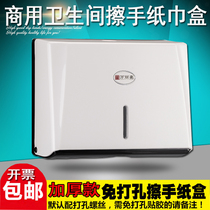 New Pint Plastic Toilet Polished Hand Tissue Box Kitchen Bathroom Waterproof perforated paper towel rack wall-mounted suction paper box