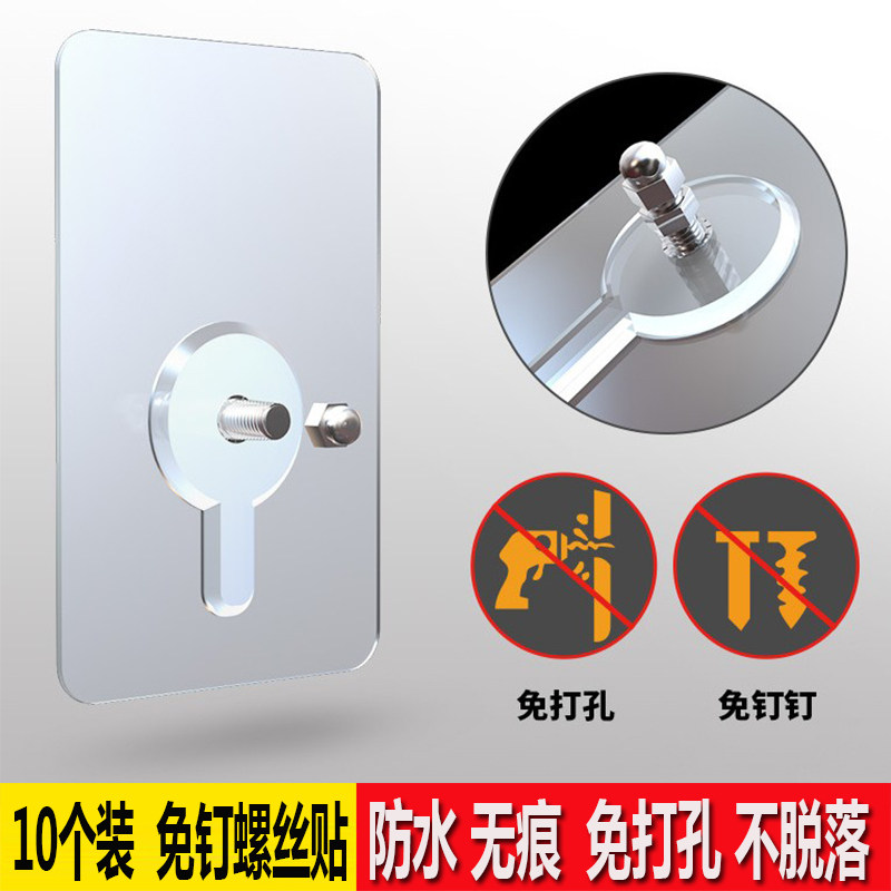 No Marks VIGOROUS ADHESIVE HOOK FREE TO PUNCH-FREE NAILS HOME SCREW STICKERS WALL 10 SHEET PENDANT BEARING SUCTION CUPS