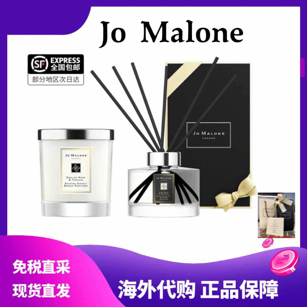 Jo Malone Ancestral and Fragrant Lavender ZUMA DRAGON RATTLE FRAGRANT LAVENDER BLUE WIND BELLS BRITISH PEAR TURQUOI BOX DRESS-TAOBAO