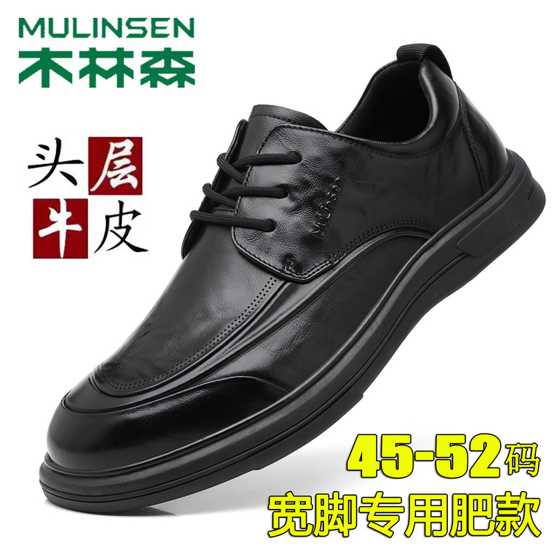 Mulinsen Large Size Men's Shoes 52 Genuine Leather Business Formal Leather Shoes 51 Extra Wide 50 Casual 49 Wedding Shoes 48 Mulinsen Large Size Men's Shoes 52 Genuine Leather Business Formal Leather Shoes 51 Extra Wide 50 Casual 49 Wedding Shoes 48