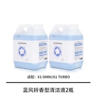 Специальная чистящая жидкость Zhuimi 2L две бутылки