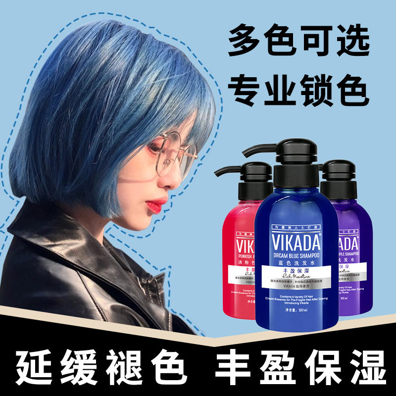 Color-fixing color-protecting shampoo after dyeing, repair, care, complementary color, lock color, remove yellow, anti-fading, soften, improve frizz