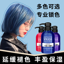 Solid color protection color shampoo after hot and dyeing to repair care supplement color lock color to yellow anti-fade soft and smooth to improve the manic