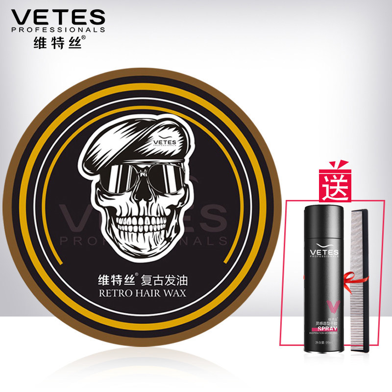 Witts retro hair oil skull big back head oil head cream moisturizing stereotypes men's hair wax hair mud hair styling