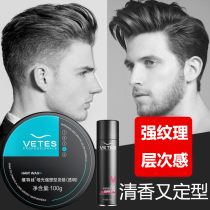 Vetsilk hair wax stereotyped Mens clear aromas of natural fluffy hair Persistent Dry Hair Gel Spray Hair Styling Gel