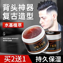 Vetsilk Hair Oil Hair Wax Mens Oil Head Paste Lasting Styling Moisturizing Large Back Head Styling Gel Clear Fragrance Hair Gel