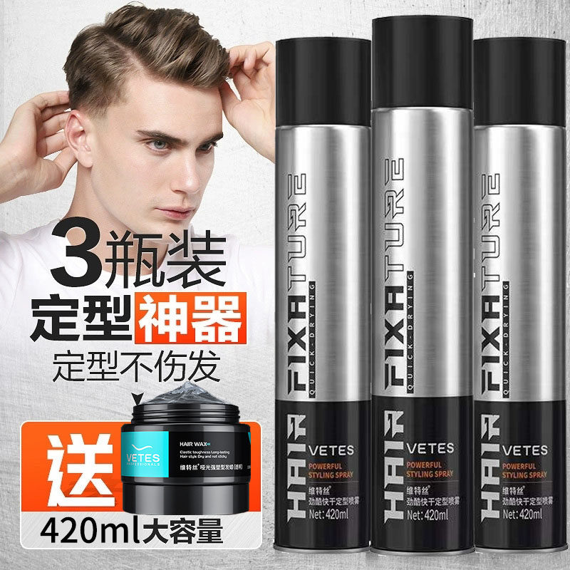 Vitesse hairspray spray stereotype men's fragrance gel water cream lasting moisturizing foam hairspray mousse hair wax mud