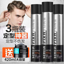 Vetsilk Hair Gel Spray Stereotyped Men Clear Fragrance Gel Water Paste Persistent Moisturizing Foam Dry Gel Moss Wax Clay