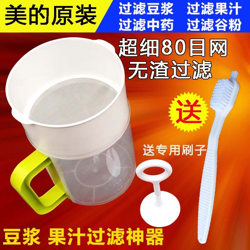 Original Fitted MILK MACHINE FILTER SCREEN 1 5 LITER PICK UP BERRIES JUICE FILTER DRUG SEPTER LEAK FILTER LEAK MESH STRAINER