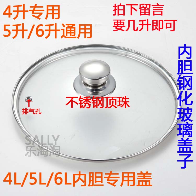 Hemisphere electronic pressure cooker liner tempered glass lid 4L insulated dust cap