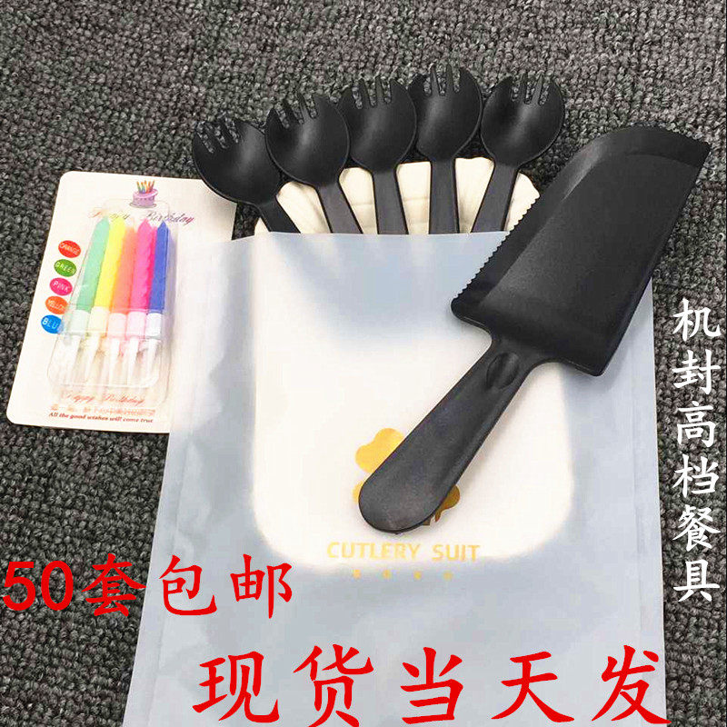 Disposable knife and fork plate combination Cake plate fork Plastic knife and fork four-in-one knife and fork plate Candle set 50 packs