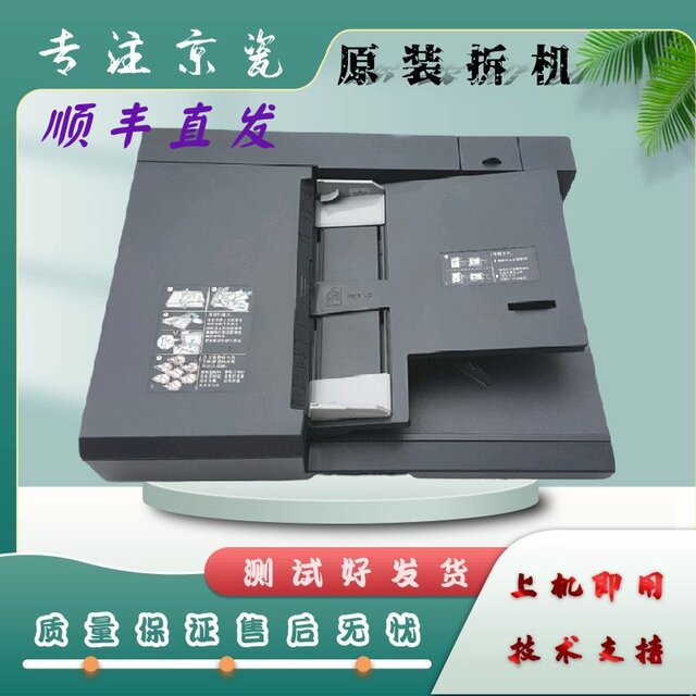 Kyocera 1800 2010 2211 2020 2021 DP480 document feeder double-sided document feeder add