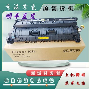 Kyocera 1800 2010 2011 2200 2201 2211 2020 2021 Fixing Component Heating Component