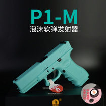 kublai P1m Finished G19 Foam Softball Gun Model Glock G17 Toy Kublai P3P5