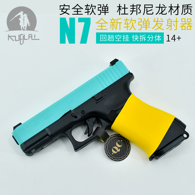 KUBLAI Kublai Khan N7 Foam Soft Shotgun N3 Flagship Return Air Hanging G19X Model into a Geloc Toy