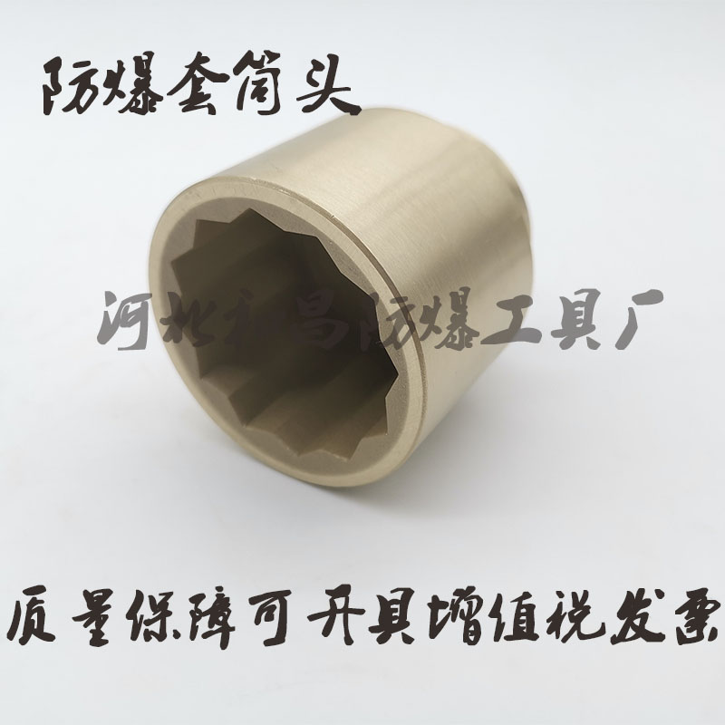 Explosion proof sleeve head 1 2 
