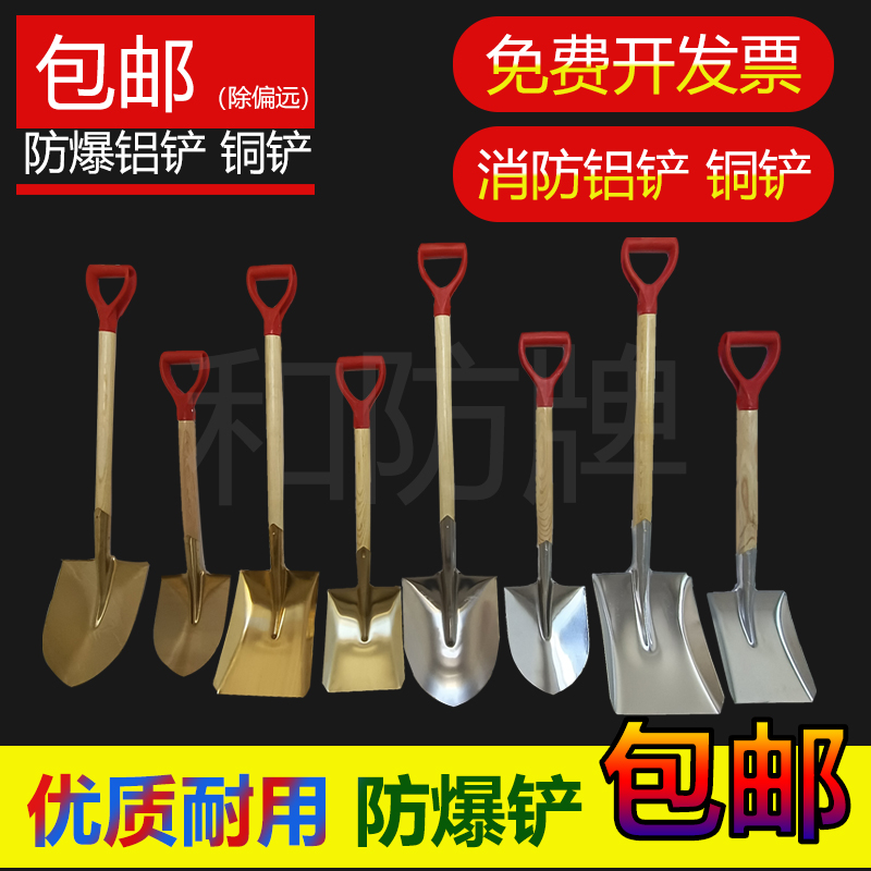 Explosion-proof copper-shovel fire-shovel explosion-proof folding double-purpose shovel copper shovel anti-static shovel aluminium-gas filling station