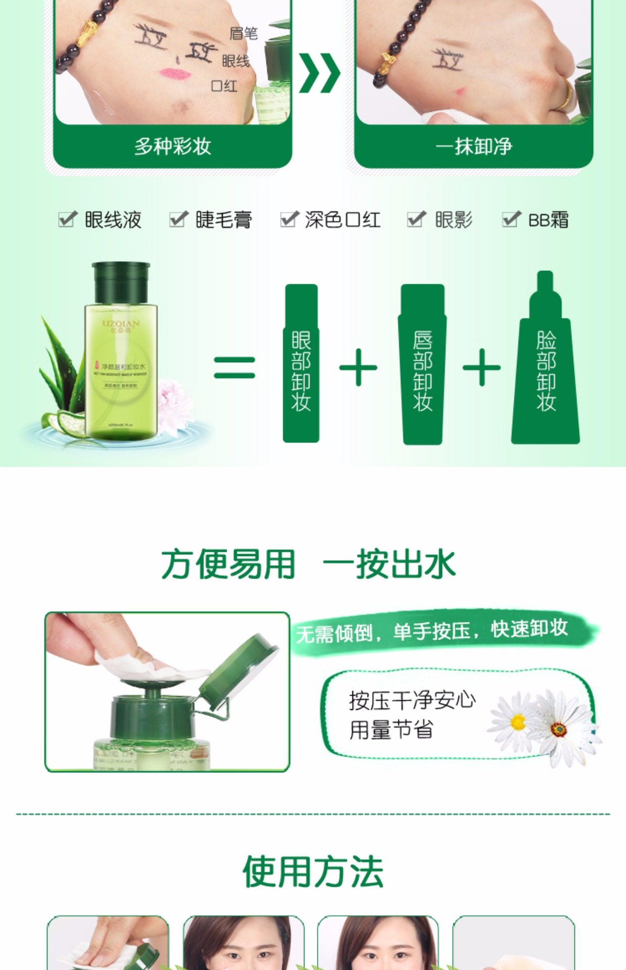 Aloe Vera Cleansing Water Facial Không kích thích Dầu tẩy trang Làm sạch mắt & Môi tẩy trang bioderma hồng