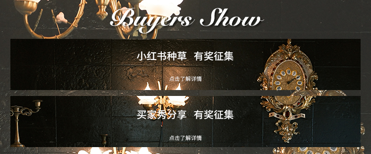 买家秀/小红书征集