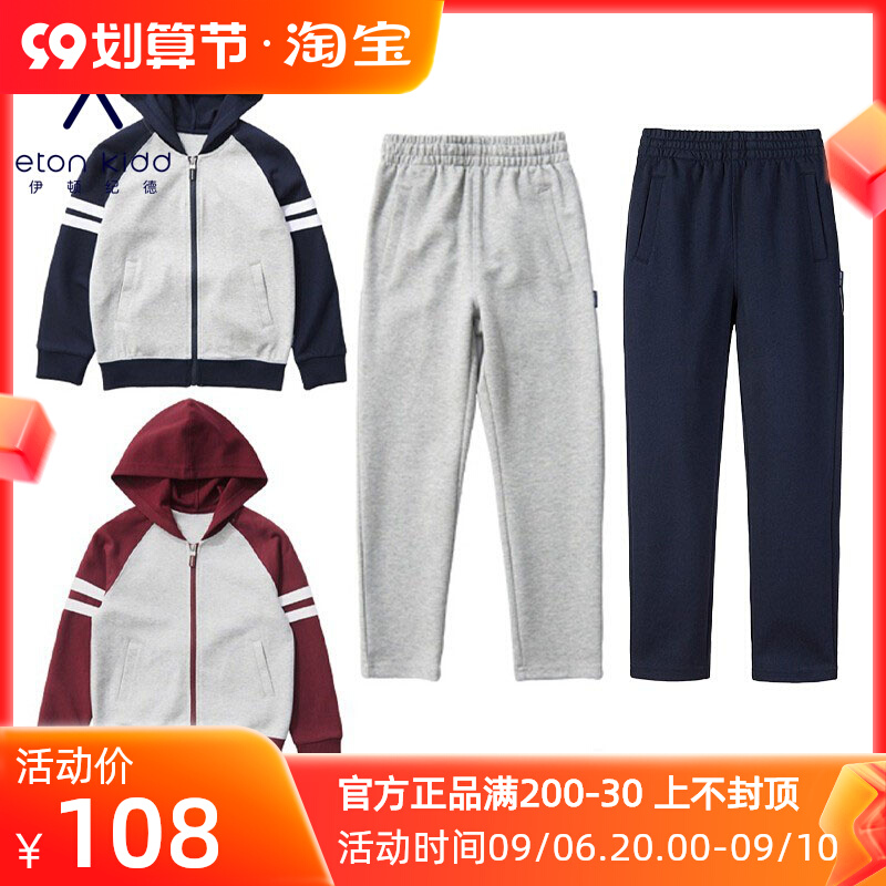 Eaton Gide hooded baseball uniform for boys and girls primary and secondary school students sports suit sweater pants college school uniform 15y059