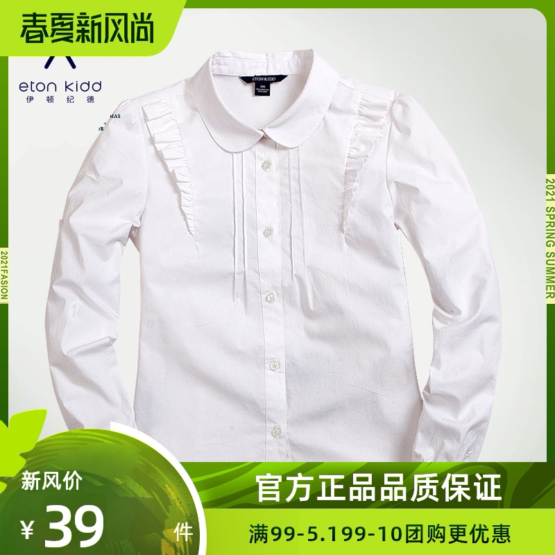 Eaton Kidd School Uniform Double shoulder fungus-side toothpick pleated Girls Doll collar long sleeve cotton shirt 15C269