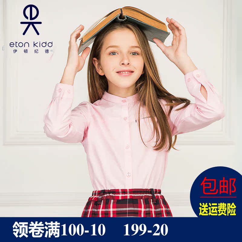Eaton Gide school uniform Class dress girls Chinese stand-up collar long-sleeved shirt Primary and secondary school girls shirt 16C297