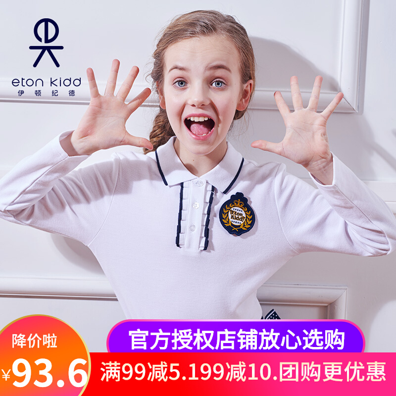 Eaton Gide school uniform class uniform British college sports T-shirt girls long sleeve T-shirt spring and autumn new 15t274