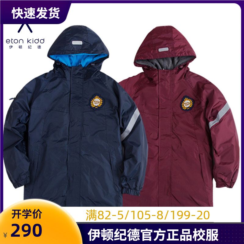 Eaton Gide school uniform boys and girls jacket student hooded detachable warm jacket mid-length 10x012