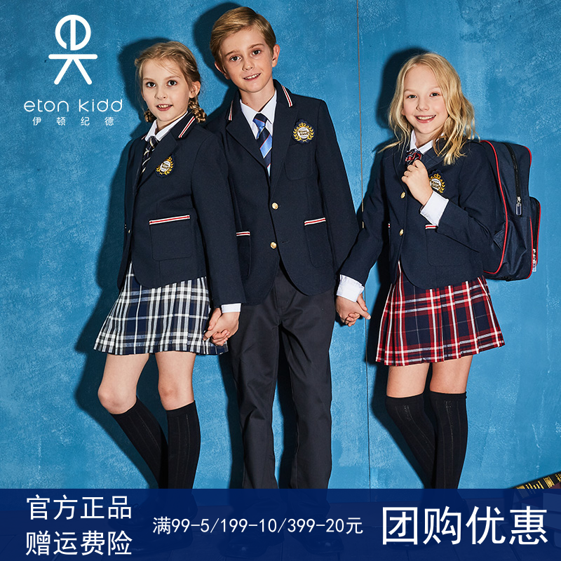 Eaton Gide School Uniform Boys and Girls College You Zaozuo Student Little Costume 13Z103 203