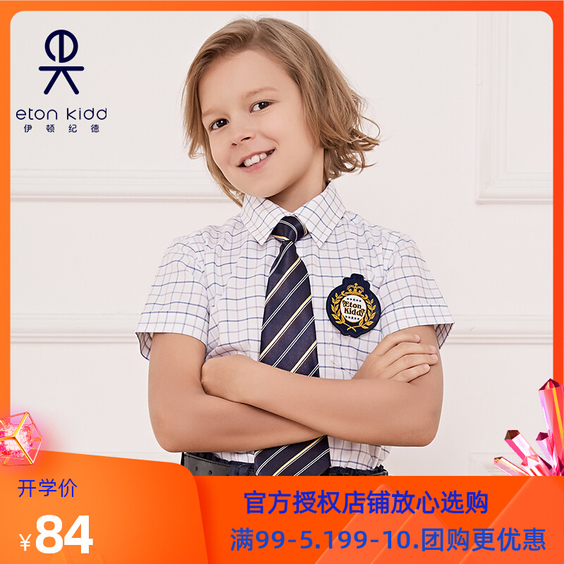 Eaton Guild school uniforms boy bicolor plaid short sleeve shirt primary and middle school Blue and white color shirt Summer 09C122