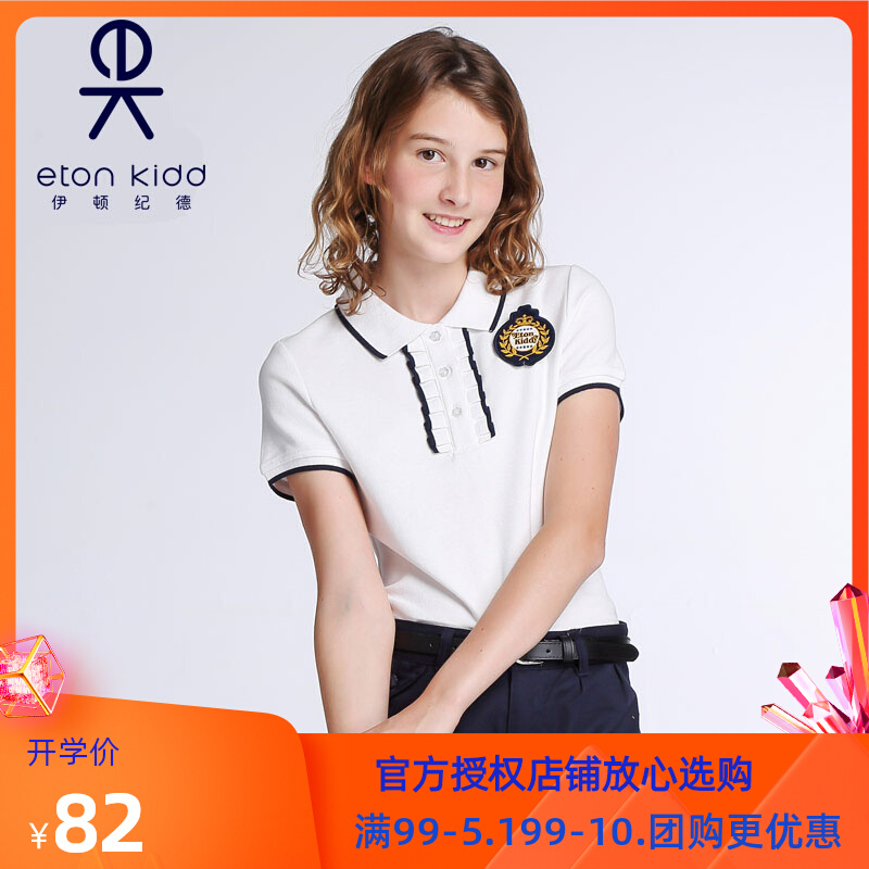 Yaton Chronicle School Uniform Beads Internet Silver Girl Short Sleeve T-shirt Elementary School Kids Pure Color Sports Polo Jersey Summer 15T214